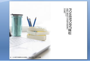 高效采購(gòu)，智慧辦公——辦公用品采購(gòu)背景與策略解析PPT下載指南