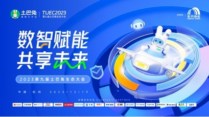 用戶增長72%!土巴兔發布2024年戰略:推出抬“頭”扶“腰”計劃，管道輔材迎來新升級